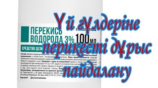 Үй гүлдеріне перикесті дұрыс беру. Гүлдерге перикестің пайдасы.Гүлдер әлемі.Үй гүлдеріне күтім жасау