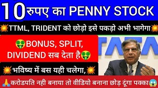 Best Penny Stocks to Buy now in 2022 | Shares Under Rs 1 | 1 Lakh to 50Crore | Multibagger Stocks
