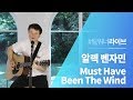 #Team워너 Live : 알렉 벤자민 (Alec Benjamin) - Must Have Been The Wind