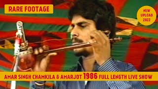 Amar Singh Chamkila and Amarjot Live 1986 - Rare Footage