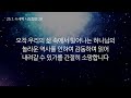 금란 새벽메시지 25.1.4 토 새벽예배_사도행전 28장 황현기 목사