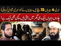 Mufti Abdul Wahid Qureshi 4 Marriages Interesting Story  Hafiz Ahmed Podcast