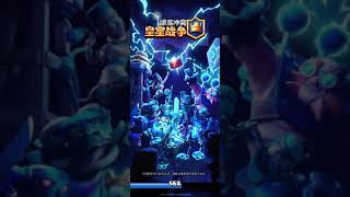 Clash Royale（皇室战争）：派对新活动，无限圣水，颤抖吧手指，超级骑士，骷髅炸弹，皇家卫队，电磁炮，冲击吧