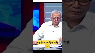 এর আগে কোন সরকার পাইলাই না-ই 🤔#জাগোবাংলা৭১ #funny #fylpシviral #duet #বাংলাদেশের_রাজনীতি #bts #bmw