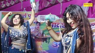 नई सी बोतल ला_Nai Si Botal La (Dance Song ) Rachna Tiwari I Haryanvi Stage Dance I Sonotek Dhamaka