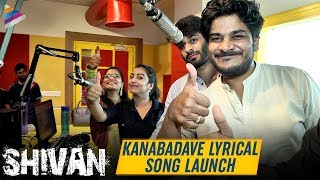 Shivan Movie Kanabadave Lyrical Song Launch | Sai Teja | Taruni | Revanth |2020 Latest Telugu Movies