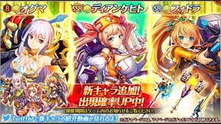 神姫PROJECT $272 魔法石 10連ガチャ ヴリトラ降臨戦 復刻