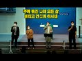 대전하늘빛교회 22.08.17 수요성경사랑