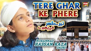 Muhammad Hassan Raza Qadri - Tere Ghar Ke Phere - New Hajj Kalam 2020 - Official Video - Heera Gold