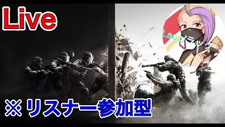 ［PS5版/レインボーシックスシージ］弟が起きるまで　リスナー参加型