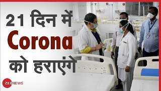 Badi Bahas Live | बड़ी बहस | सिर्फ 21 दिनों में Coronavirus को हराएगा India? | 21 days Lockdown Live