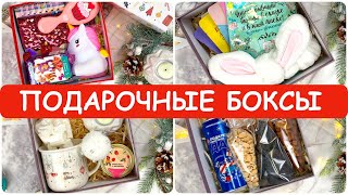 Что подарить девушке, парню, другу, подруге Фикс Прайс 🎁 Подарочные Боксы на 8 марта