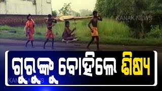 Dhanurjaya Baba Being Carried On A Sling By His Disciples From Dhenkanal To Nabarangpur | Kanak News