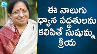 ఈ నాలుగు ధ్యాన పద్దతులను కలిపితే సుషుమ్న క్రియ- Pujyashri Aathmanandamayi Mataji Full Interview