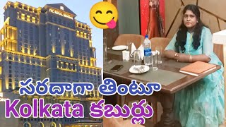 సరదాగా Kolkata లో  మేము తిన్న Food 😋||vlog@kalpanasbasket