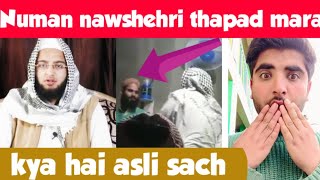 molvi Numan nawshehri nai masjid mai thappad maara viral video of Numan batakpuri