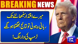 Release Order | Trump's Warning! | Breaking | Dunya News