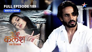 FULL EPISODE-189 | Kalash Ek Vishwaas | Ravi-Devika ka dukh | कलश एक विश्वास #starbharat