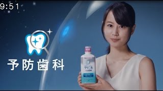 クリニカ予防歯科CM　堀北真希