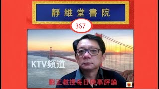 宗族勢力才是中共最大的敵對势力