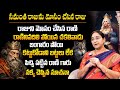 Ramaa Raavi Chandamama Stories | Bedtime Stories 2024 | Best Moral Stories |SumanTV