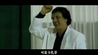 不作不死！1982年卡扎菲访华，与邓小平谈话时傲慢无礼，还和身旁的女保镖调情