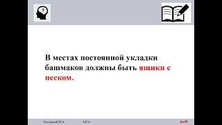 Порядок закрепления П С   2021