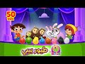 ساعة من أغاني طيور بيبي