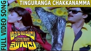 Tinguranga Chakkanamma Video Song | Attaku Yumudu Ammayiki Mogudu | Chiranjeevi, Vijayashanthi