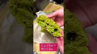 【砂糖不使用】米粉と糀甘酒で作る抹茶蒸しパン #スイーツ