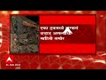 aurangabad औरंगाबादच्या शिवराई फाट्याजवळ दोन आयशर ट्रकची धडक abp majha