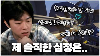 4년 만에 복귀 후 안 좋은 소리 들었을 때 어떤 기분이었나요?