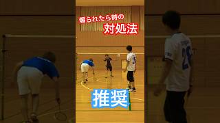 【天罰】因果応報 #バドミントン #sports #shorts #ダブルス #中級者 #京都 #初心者 #おもしろ #おもしろ動画