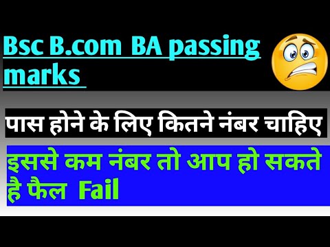 BSC BA B.COM BBA BCA 1st Year Exam | Kitne Marks Chahie Pass Hone Ke ...