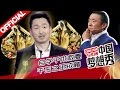 《中国梦想秀》第九季第20150325期 佀国旗学习“千术”为挽救爱妻 20150325【浙江卫视官方超清1080P】