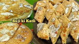 Suji ki katli Wala Halwa | Shabe Barat special Halwa | Suji ki Barfi | Rawa Halwa