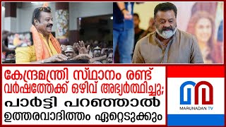 തൃശ്ശൂരിലെ വിജയപ്രതീക്ഷയില്‍ ഭാവികാര്യങ്ങളെ കുറിച്ച് പറഞ്ഞ് സുരേഷ് ഗോപി |Trissur | Suresh gopi |