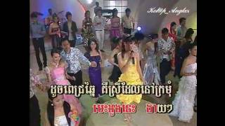 ~* ​ផ្កាក្រពុំ / Phka Kropum *~ By: Mrs. Keo Chan-Somphoss