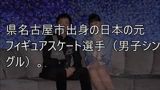 大島由香里と離婚した小塚崇彦さん…とんでもない事実判明…