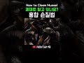 아는 사람만 아는 홍합 손질법 확실하게 알려드릴게요 how to clean mussel