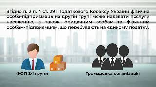 Особливості обліку громадської організації