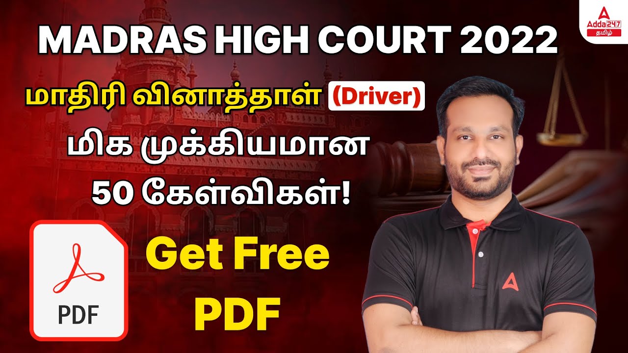 Madras High Court Previous Year Question Paper | Madras High Court ...