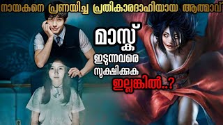 Mourning Grave (2014) Explained In Malayalam | Korean Horror Movie Malayalam Explanation