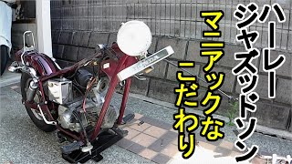 【バイクカスタム】ジャズ５０のハーレーダビッドソンFXDWG計画、マグナ５０のタンクを付けたが、どうもバランスが悪い、気にするほどでもないのですが、やはり気になる。マニアック向けかも