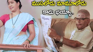 ముసలోడు మామూలోడు కాదు భయ్యా.. | 2020 Telugu Movie Scenes | Niharika Movies