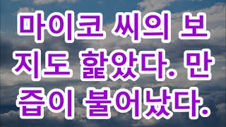 [실화사연]시골 노총각으로 늙어죽을 뻔한 내 아들이 신붓감을 소개하는데 믿을 수없는 며느리의 충격 정체!! 며느리 피해 돈 들고 도망 나가자/支え合い / 豪雨