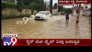 Heavy Rain in Bengaluru: Rainbow Drive Apartment Drowned in Sarjapur Road