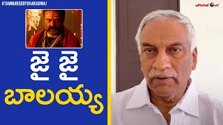 Tammareddy Bharadwaj About Greatness Of Nandamuri Balakrishna | Akhanda | Tollywood Film Industry