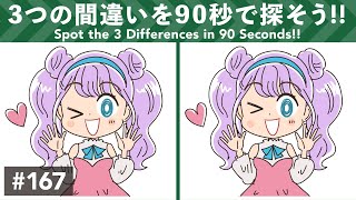 [Spot the difference] Purple-haired girl / 3 women in swimsuits / etc / No.167