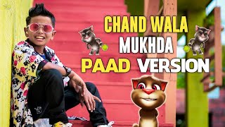 Chand Wala Mukhda | Paad Version | Billu Fart Comedy | Chand Wala Mukhda Leke Chalo Na Bajar Mein